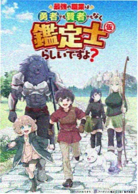 云上邮差动画长片封面