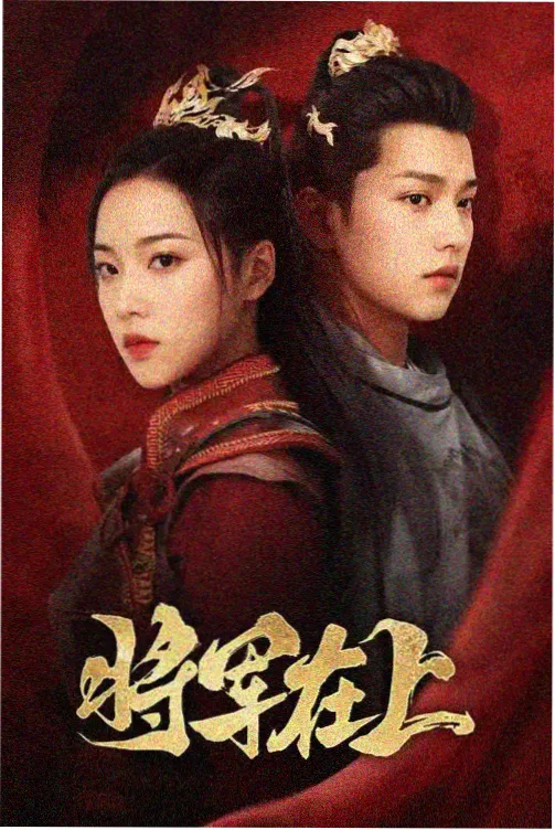 站内推荐：长线剧集栏目缩略图