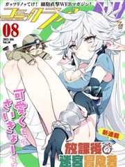 站内推荐：漫画改编栏目缩略图